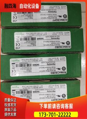 中间继电器RXM4CB2P7/B2BD。，【议价】