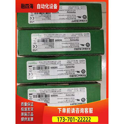 中间继电器RXM4CB2P7/B2BD。，【议价】