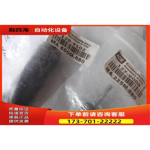 ACE缓冲器MA225M-880 MA600M-880 出【议价】