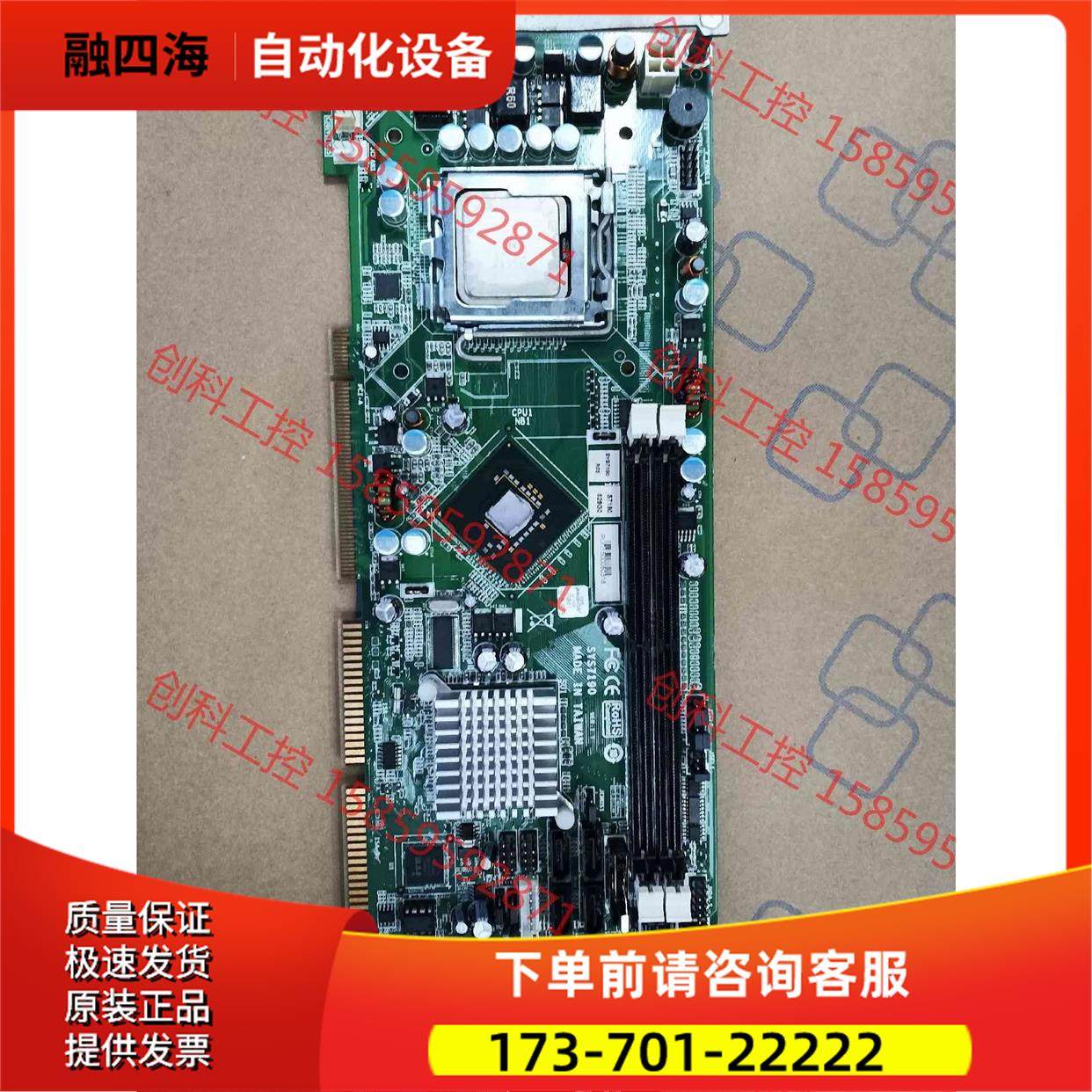 艾讯SYS7190工业机主板 【议价】