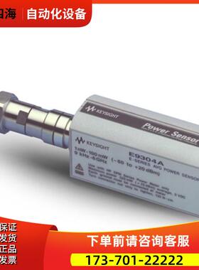 安捷伦KEYSIGHT是德E9304A E9300B E9301H平均功率传感器【议价】