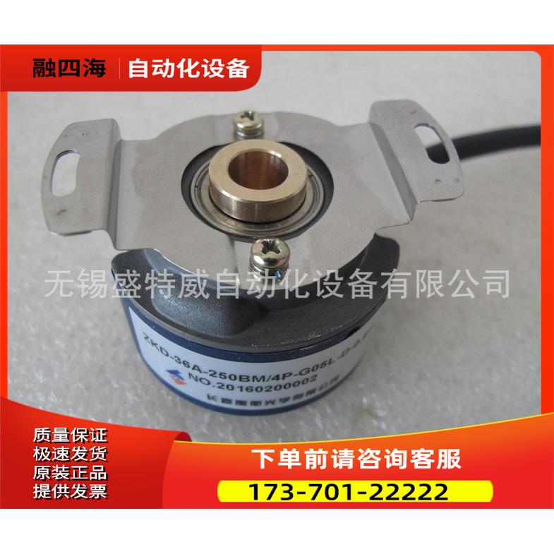 A-ZKD-12G-102.4BM-G05L-C-0.3M 长春禹衡伺服编码器【议价】