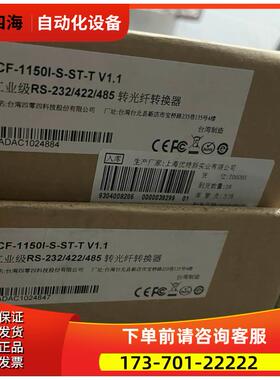 ICF-1150I-S-ST-T-V1.1摩莎工业级RS-232/422/485【议价】