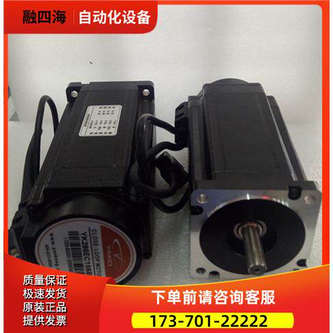研控闭环步进电机YK286EC156B1+SSD2608H【议价】