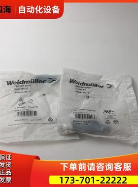 魏德米勒接头1803870000 SAIB-M8-3P/9456950000 SAISW-5/7 【议