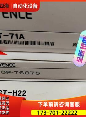 传感器GT-71A OP-76875 GT-H【议价】