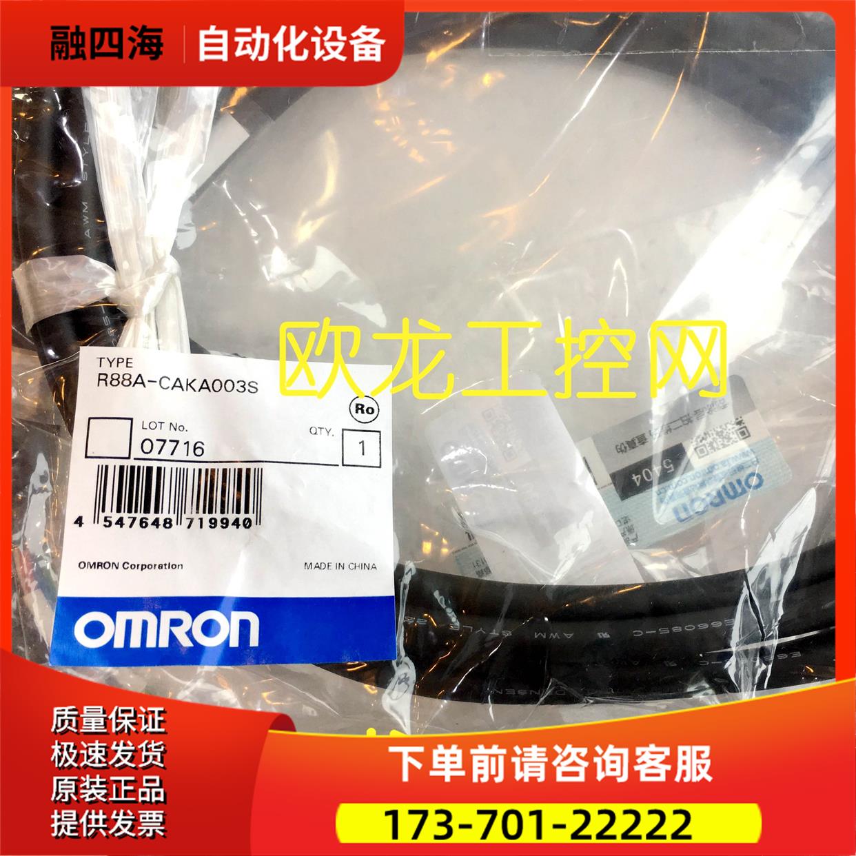 R88A-CRGB005C国产电机动力电缆【议价】