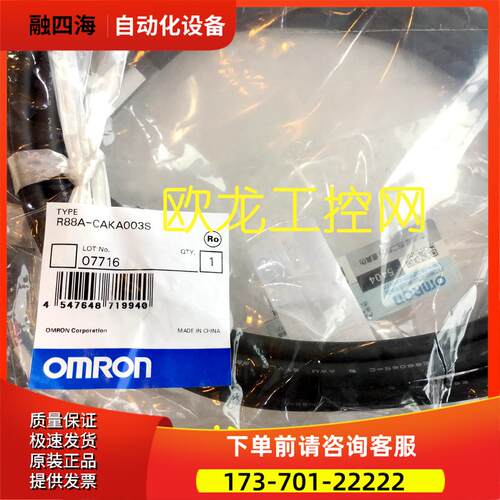 R88A-CRKA010C国产电机编码器电缆【议价】