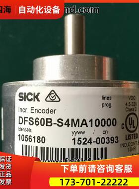 Sick DFS60B-S4MA10000 西克编码器 1056180【议价】