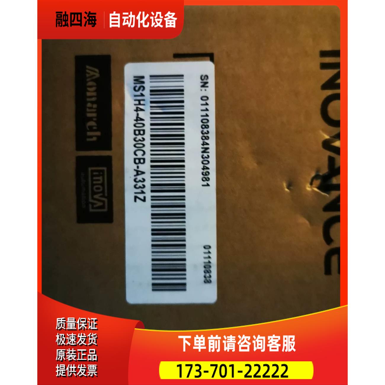 MS1H4-40B30CB-331Z 汇川400W电机出【议价】