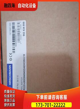 赫斯曼工业 光纤机 RS20-0800M4M4SDAEH【议价】