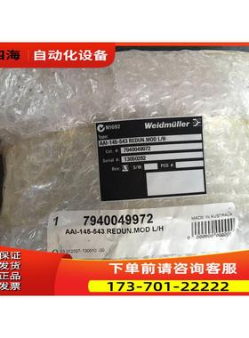 AAI-145-543 REDUN.MOD L/H 7940049972 魏德米勒 【议价】