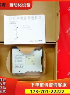 E+H RN221N-B1 恩德斯豪斯安全栅模块 ENDRESS HAUSER【议价】