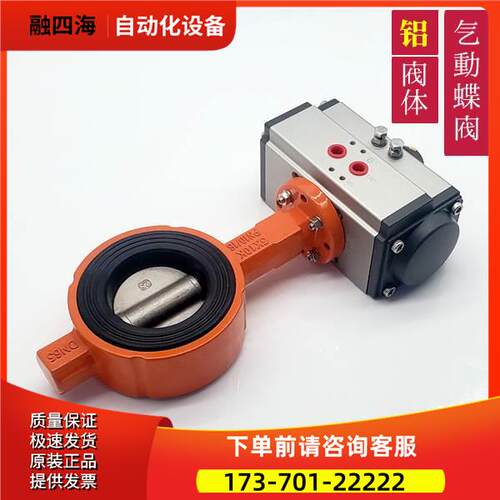 D671X气动蝶阀 ADC12铝制阀体阀门 外加剂粉体粉尘放料耐磨蝴蝶阀
