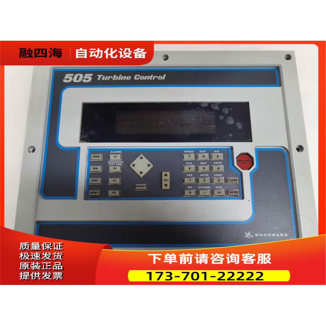 WOODWARD 505伍德沃德控制屏9907-164 出【议价】