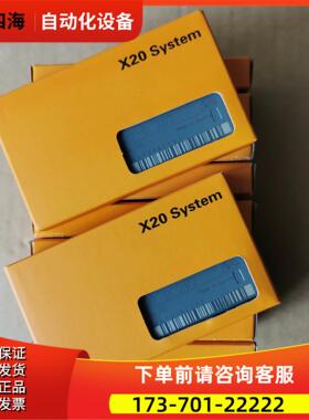 贝加莱X20 DI9372 PLC模块 数字量输入模块。工厂【议价】
