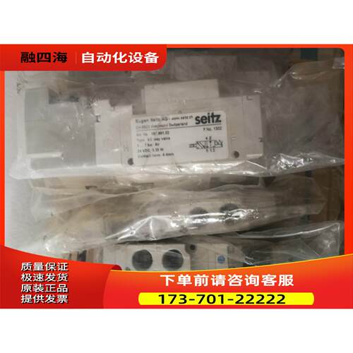 Eugene Seltz欧根赛茨电磁阀5/2 way val【议价】