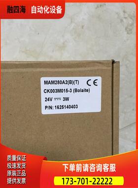 MAM280A2BT CK003M015-3 博莱特 bolaite显示屏 【议价】