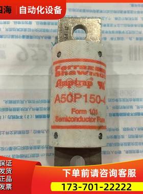 A50P150-4 Ferraz 法国罗兰熔断器保险丝 150A 500VAC 【议价】