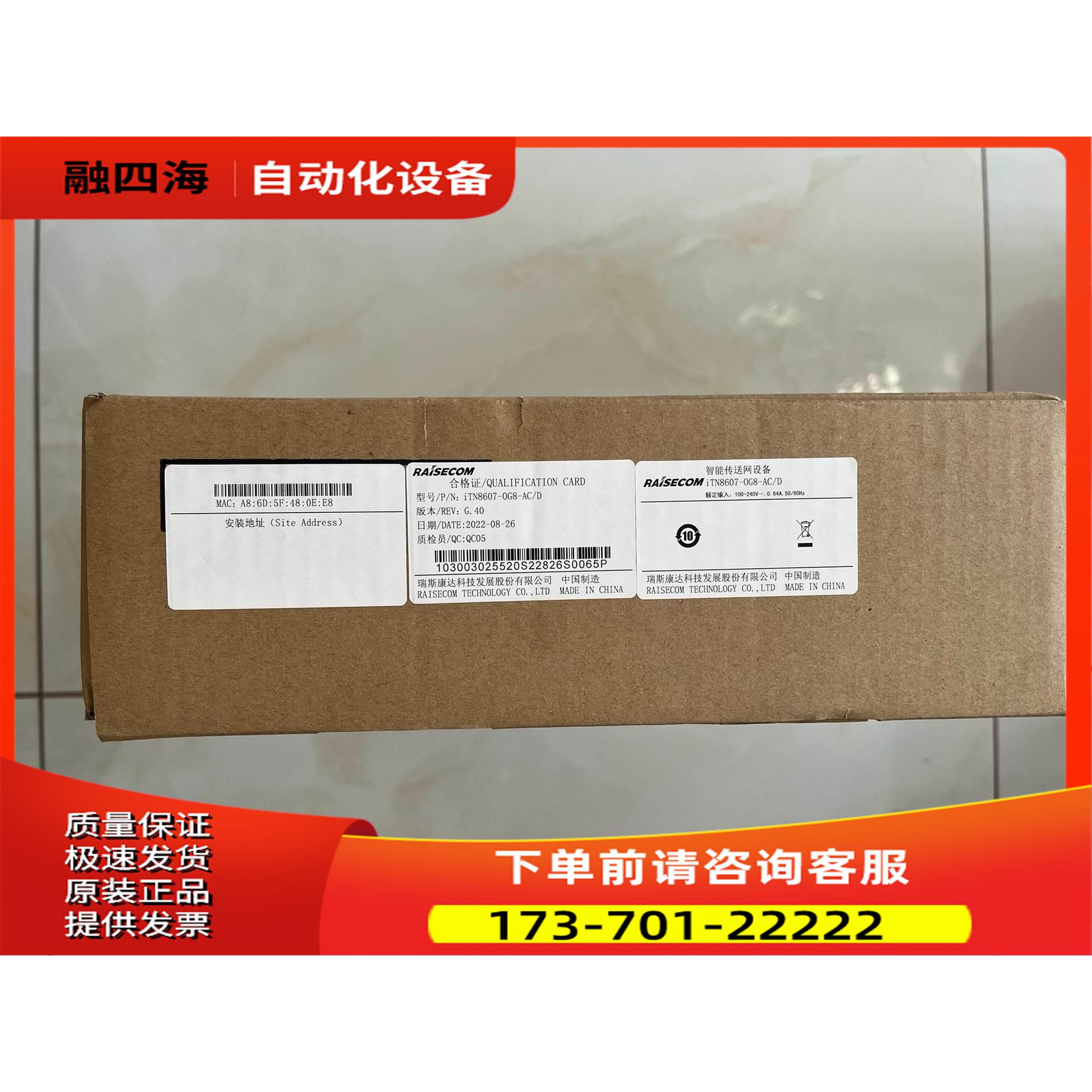 瑞斯康达ITN8607-0G8-AC/D智能传送网 【议价】