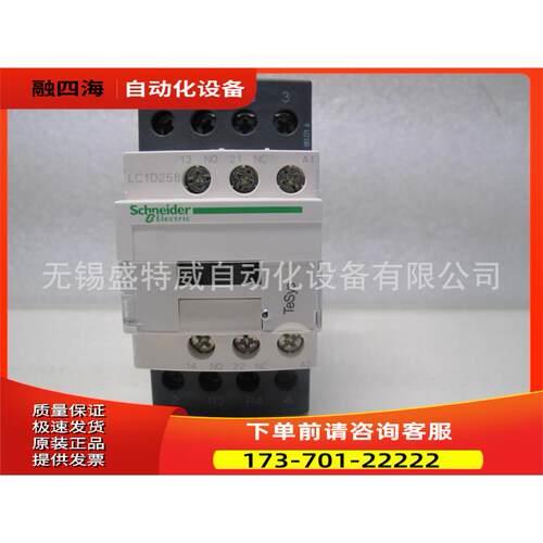 LC1D258M7C/LC1D258M7 交流四极接触器 2 220V【议价】