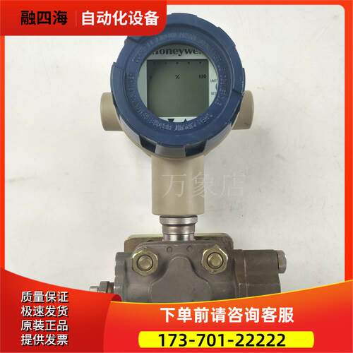 HONEYWELL ST 3000 压力变送器 STG974-E1A-00000-3H,MB,SM+XXXX
