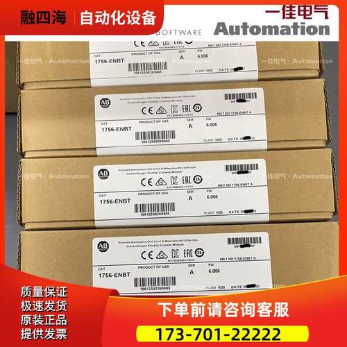 AB 1756-ENBT1756-ENBT 1756-ENBT 模块【议价】