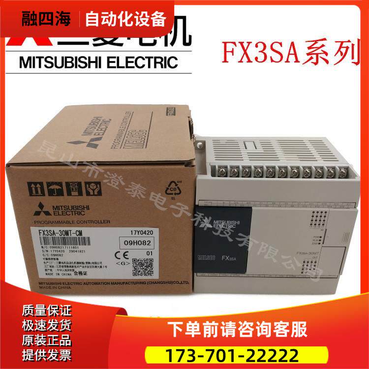 PLC FX3SA-20MT-CM 10MR 14MR 30MR 20MR 30MT 14MT 10MT【议价】
