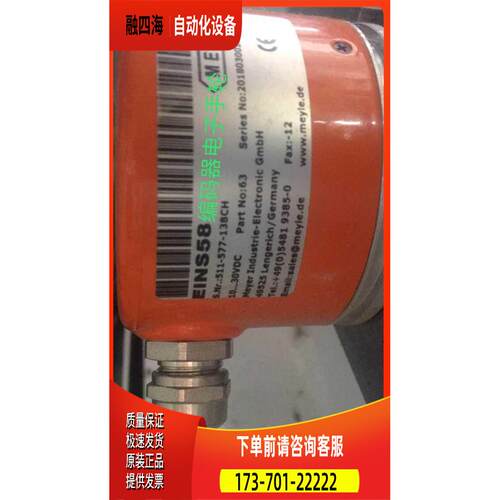 MEYLE编码器EINS58梅尔511-577-138CH代替2000【议价】