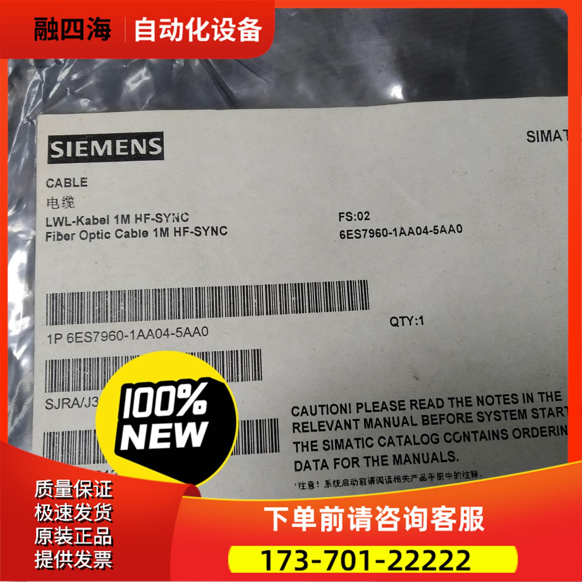 6ES7960-1AA04-A0 光纤 【议价】
