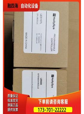 模块PLC/LE5107L/LE5223/LE5310 。【议价】
