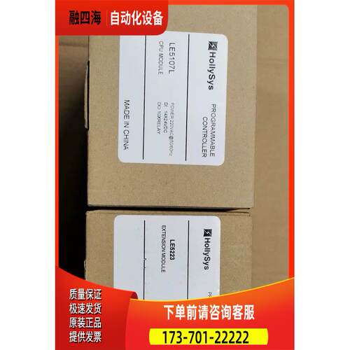 模块PLC/LE5107L/LE5223/LE5310 。【议价】