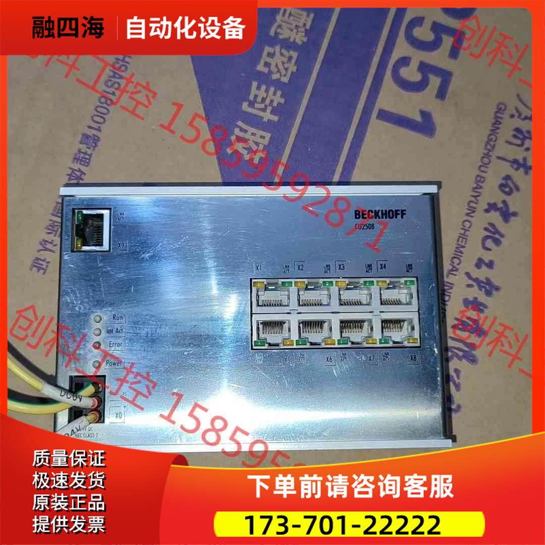 BECKH0FF CU2508-0000，。【议价】