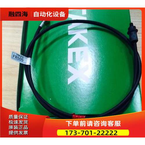 FR505 光纤传感器 光纤线【议价】