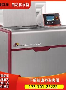 sdlatlas锡莱亚M228AA M287B色牢度仪launder-ometer【议价】