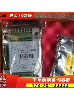 ABB IO板 DCQC652 3HAC025917【议价】