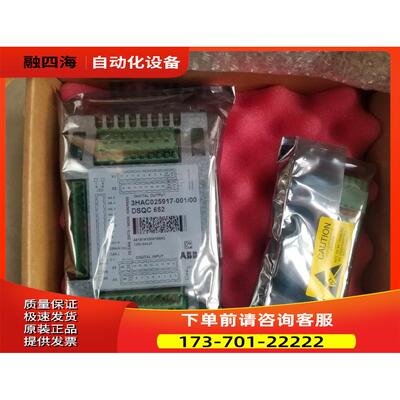 ABB IO板 DCQC652 3HAC025917【议价】