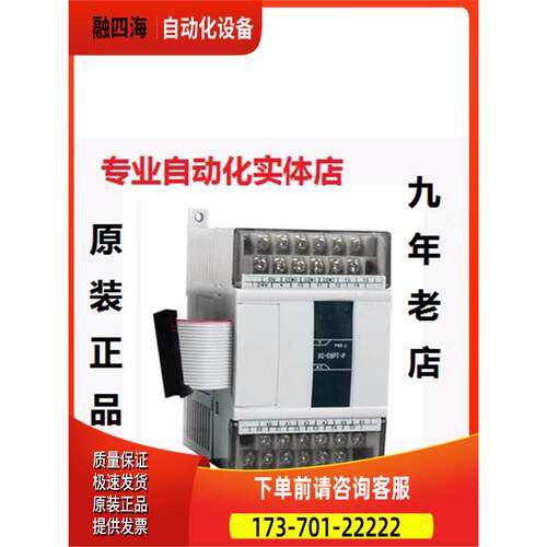 信捷模块XC-E2AD/E4AD/E8AD/E2DA/E4DA/E4AD2DA/E3AD4PT2DA-B-H【