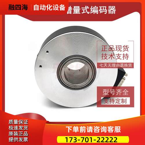 SZN30-2500RF-30T增量式光电旋转编码器ROTARY ENCODER【议价】