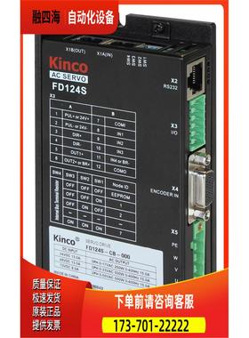 步科FD2S-LA-00 F0D124S-LB-000 低1压4伺服器 AGV车议【议价】