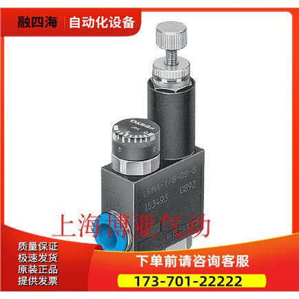 费斯托减压阀FESTO LRMA-M5-QS-4 153488 【议价】