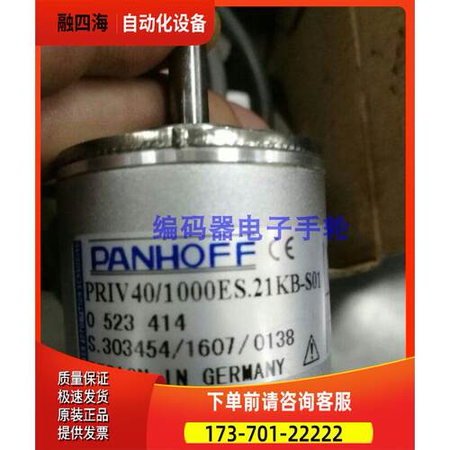 PRIV40/1000ES.21KB-S01 0 523 414旋转编码器光电【议价】