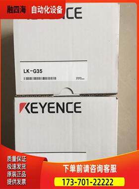 KEYENC激 光位移传感器LK-G3E5供议【议价】