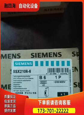 5SX2106-6【议价】