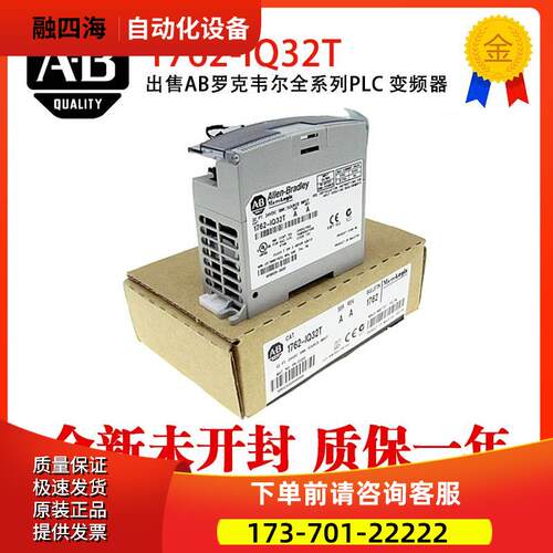 AB 1762-IQ32T 1762-IA8 1762-IF2OF2 1762-IQ16 1762-OW8AB模块