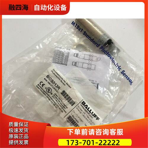 巴鲁夫开关BOS 18M-XT-LS10-S4 BOS12M-X-LS12-S4【议价】