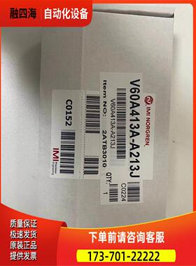 V60A413A-A219JIMI NORGREN电磁阀V60A513A-A213J【议价】