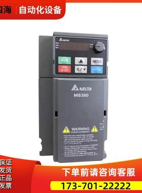 变频器MH系列 VFD1/2/4A/9A/17MH43ANSAA 0.4-1.5KW 过滤波【议价