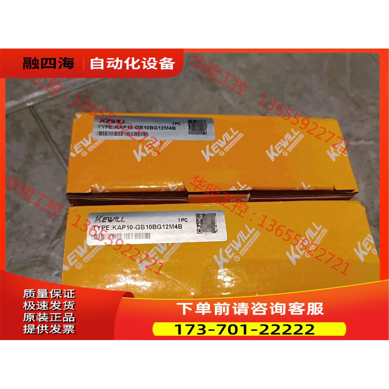 KEWILL科威尔KAP10-GB10BG12【议价】