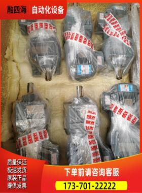 赛威SEW减速机 R57 DRE90L4 未使用【议价】